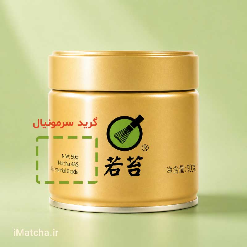 ماچا تشریفاتی 